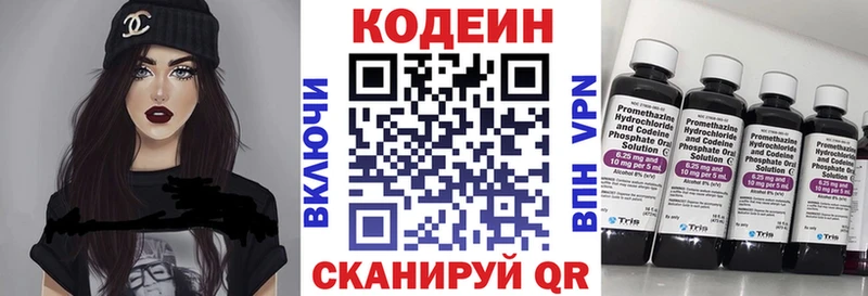 цена наркотик  Кызыл  Кодеиновый сироп Lean Purple Drank 